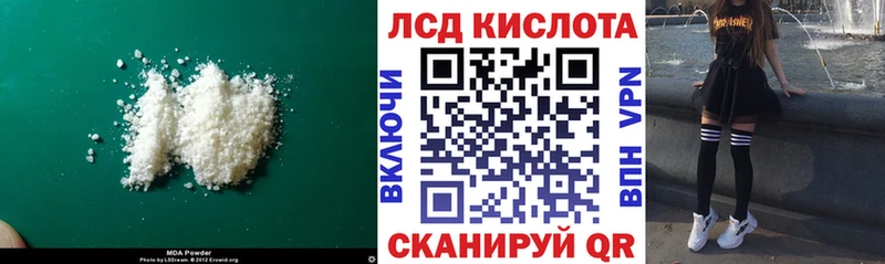 ЛСД экстази кислота  Кущёвская 