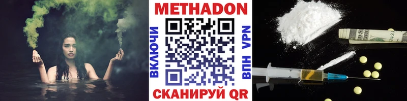 МЕТАДОН мёд  Кущёвская 